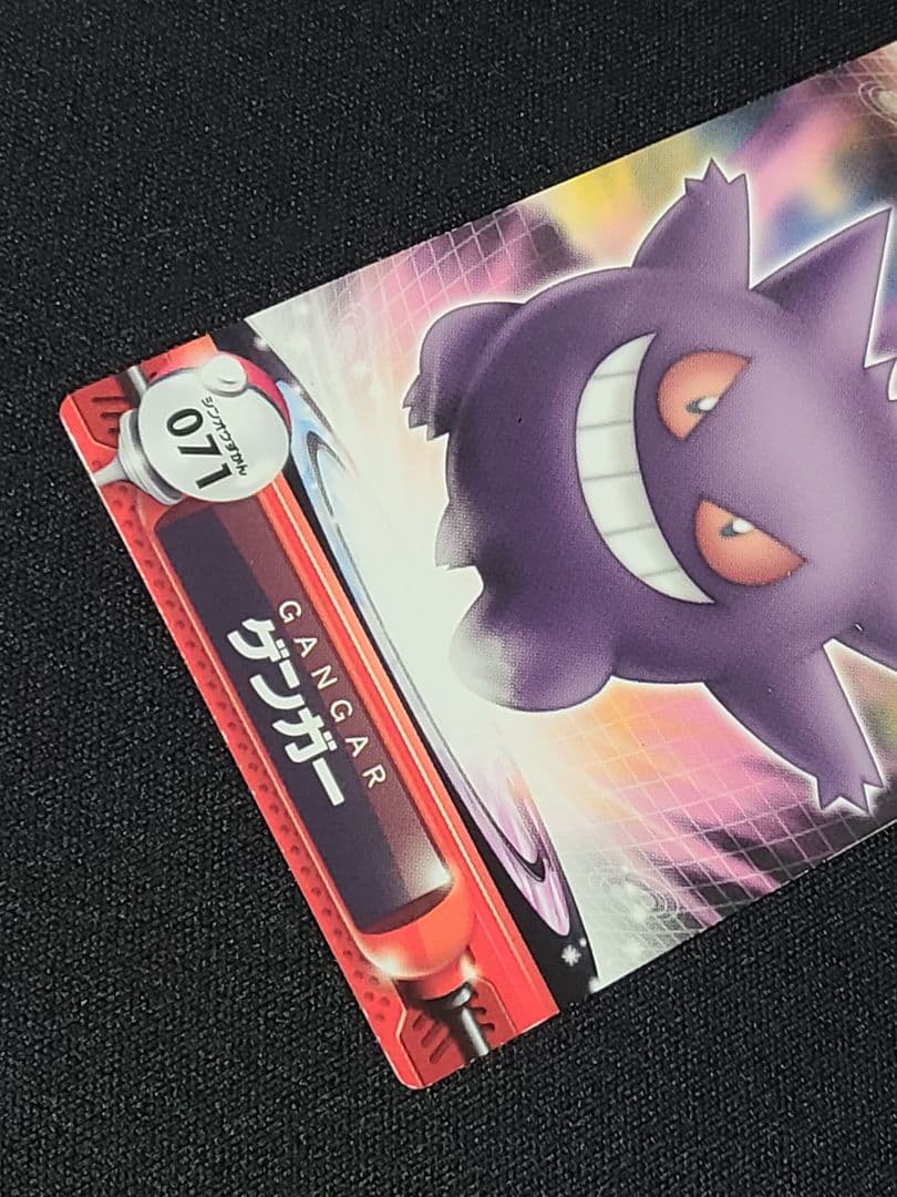 【希少】カードダス　ずかんカード　ゲンガー