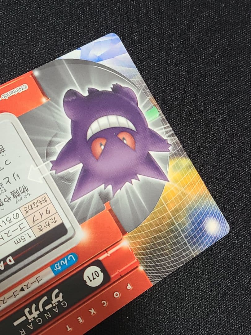 【希少】カードダス　ずかんカード　ゲンガー