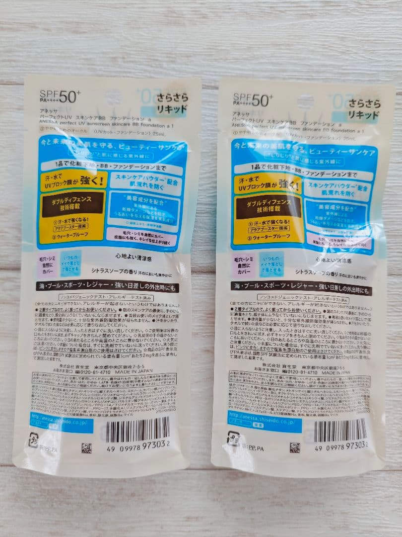 Anessa　パーフェクトUVスキンケアBB ファンデーション①やや明るめ　2個