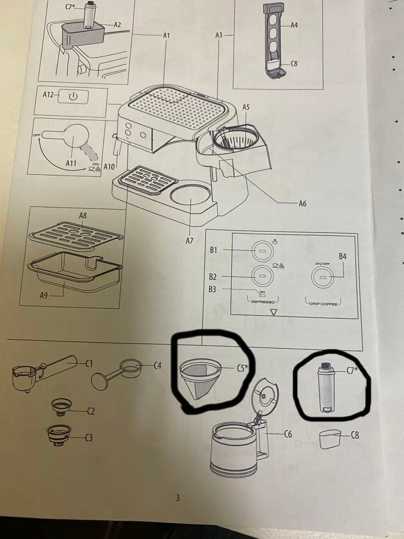 DeLonghi エスプレッソマシン BC0421