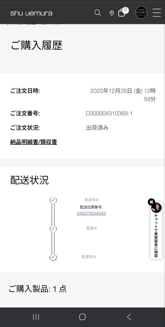 クレンジング・メイク落とし shu uemura ultime8 cleansing oil 450ml