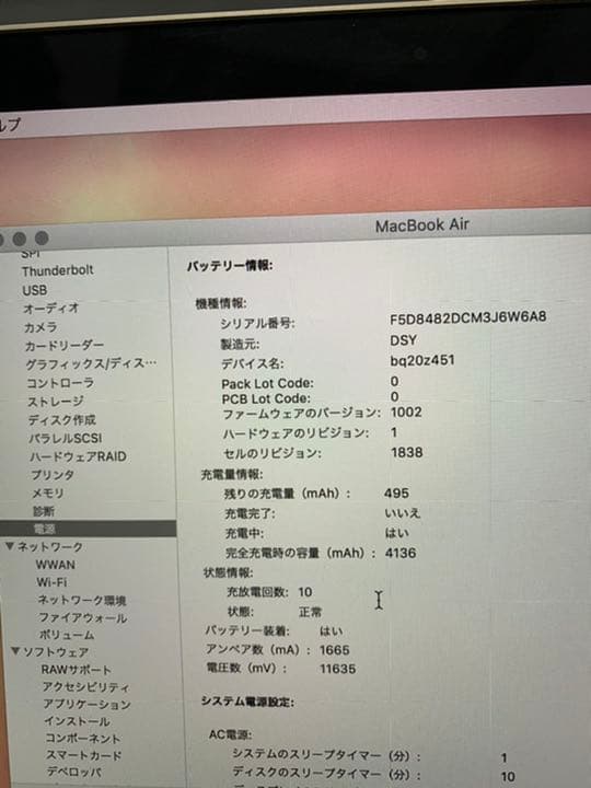 スマホ・タブレット・パソコン APPLE MacBook Air MACBOOK AIR MREC2J/A