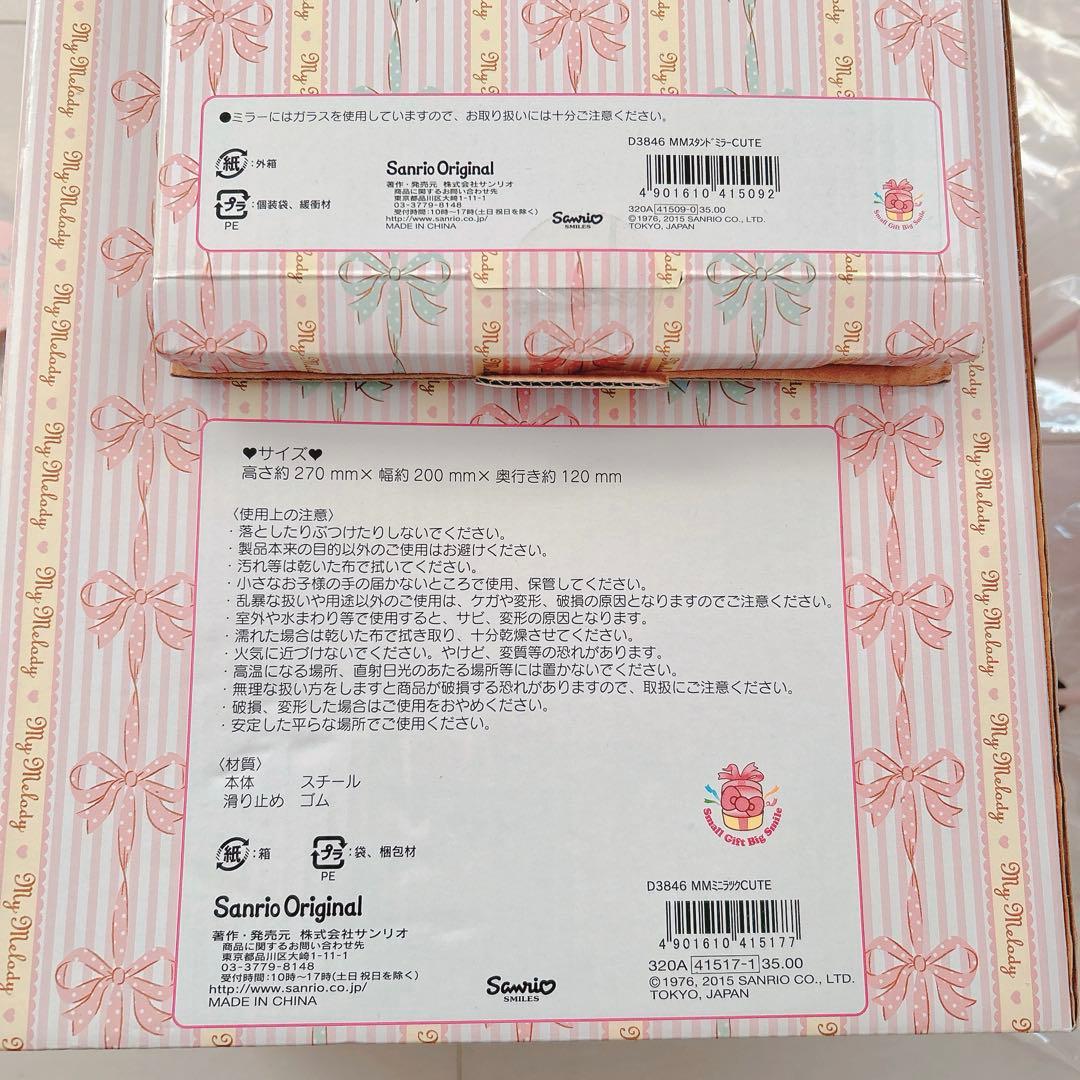 新品　マイメロディ キュートポーズシリーズ　ミニラック　スタンドミラー