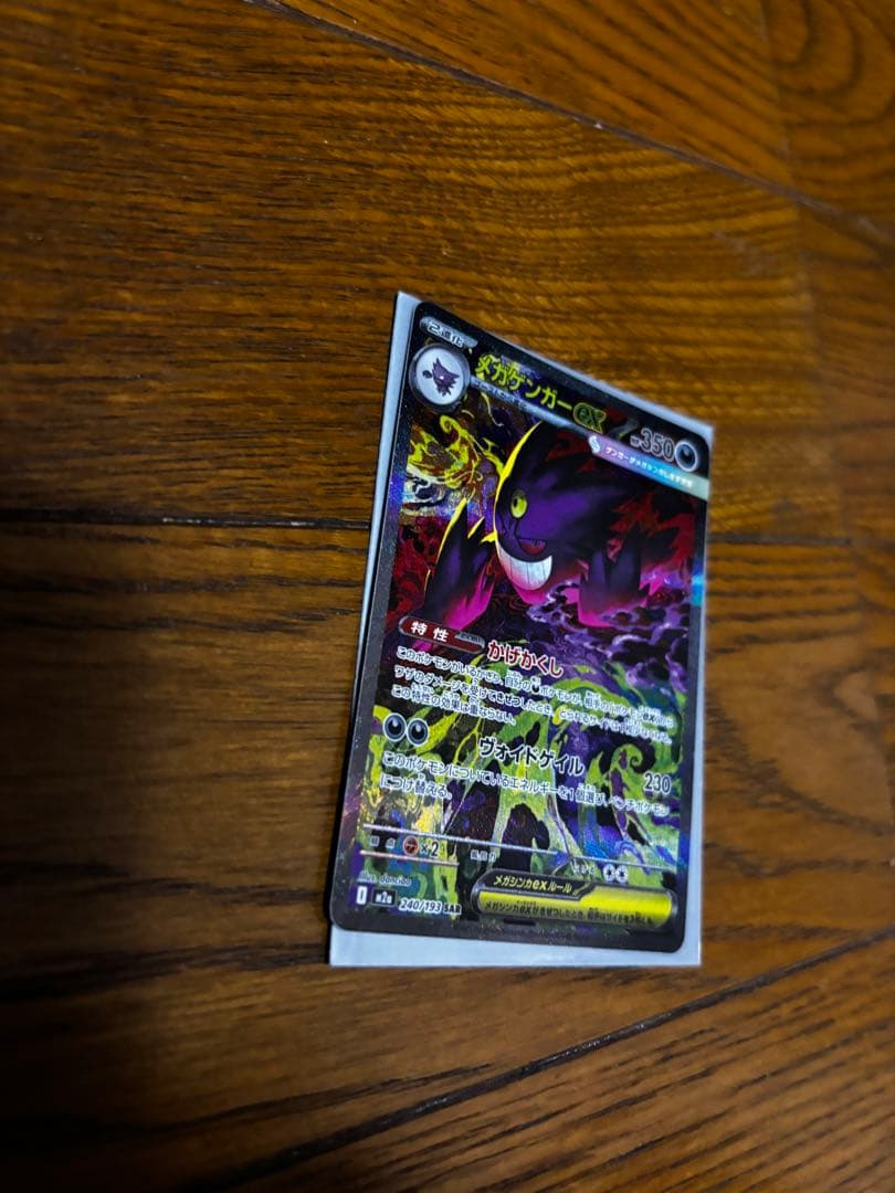 最終値下げ　ポケモンカード MEGAドリームEX ゴッドパック 他おまけ付