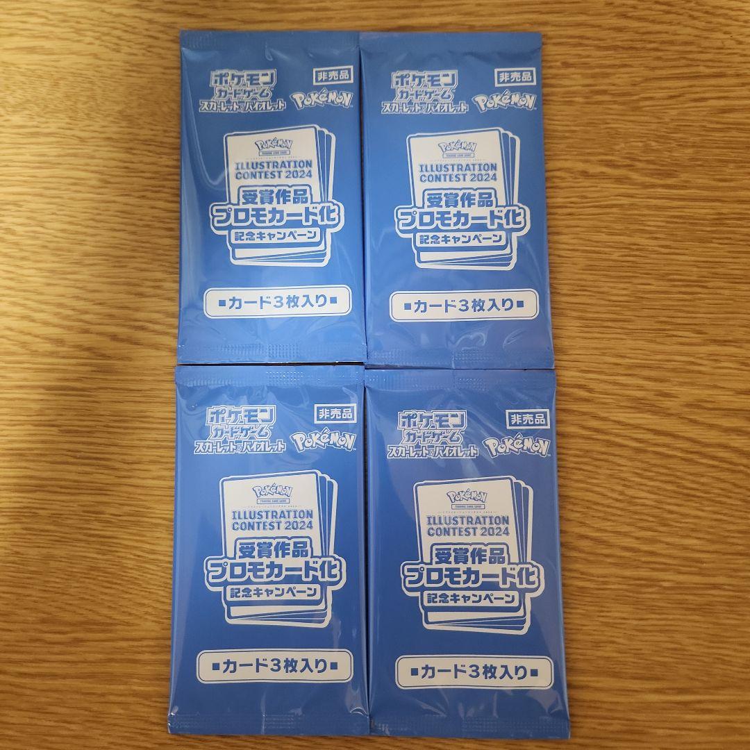 熱風のアリーナ プロモカード　2024 イラストレーション 4枚