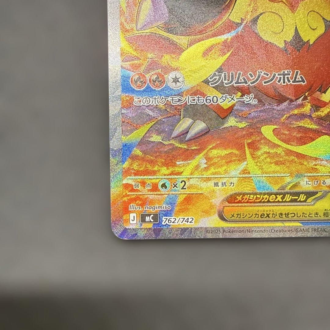 J*F様 メガエンブオーex SAR ポケモンカードスタートデッキ100