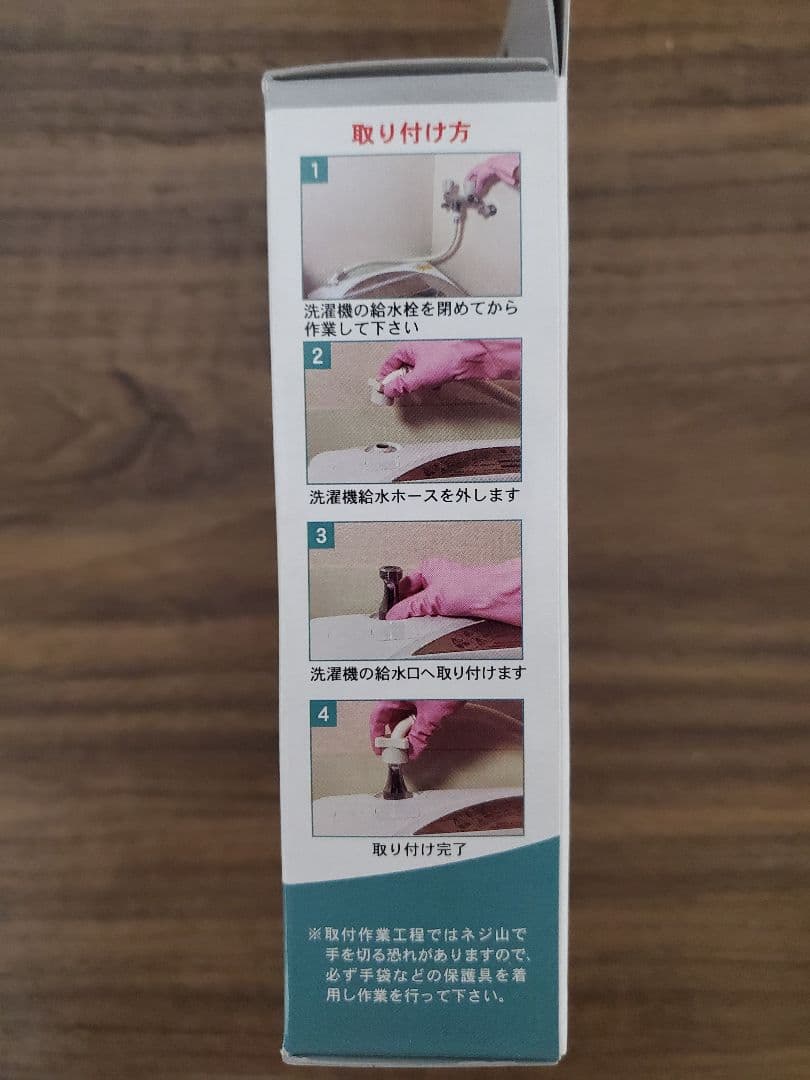 全自動洗濯機用ウルトラファインバブル発生アダプタ