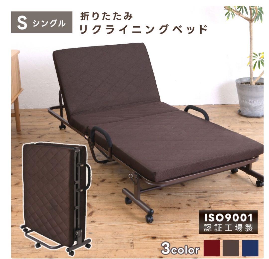 折り畳みベッド　ほぼ新品