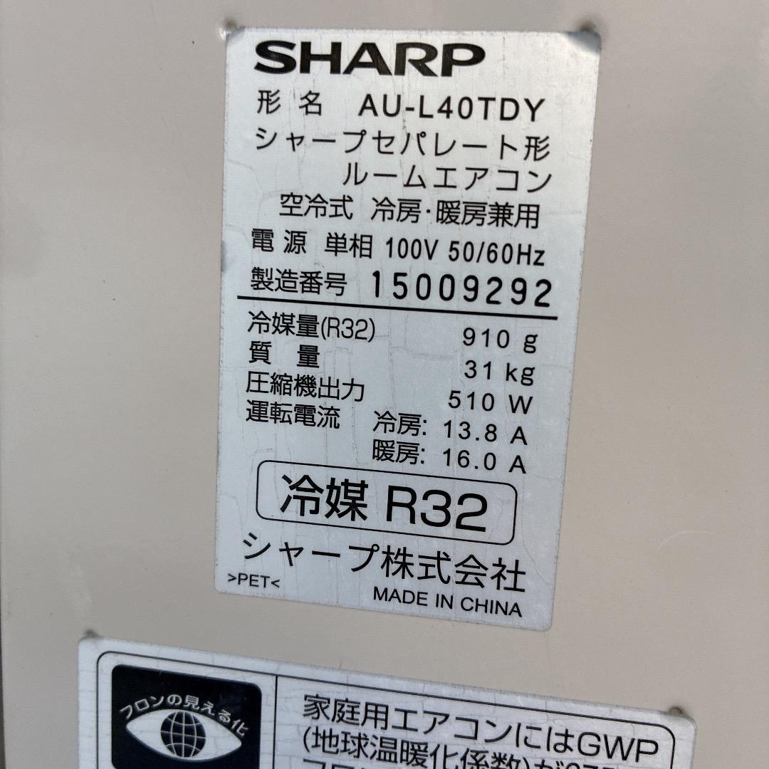 【お値下げOK】プラズマクラスター SHARP エアコン 4,0kw 主に14畳