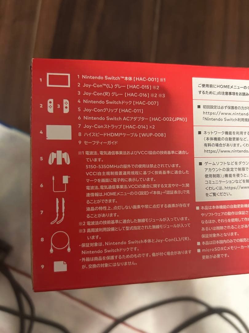 Nintendo Switch 本体(箱付)、付属品セット