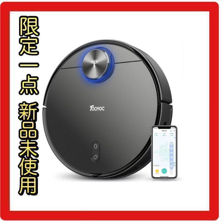❤️現品限り❤️ ロボット掃除機 3000Pa強力吸引 アプリ Wi-Fi対応