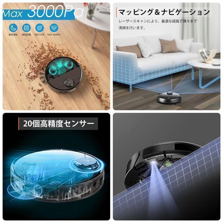 ❤️現品限り❤️ ロボット掃除機 3000Pa強力吸引 アプリ Wi-Fi対応