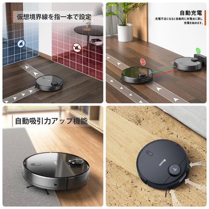 ❤️現品限り❤️ ロボット掃除機 3000Pa強力吸引 アプリ Wi-Fi対応