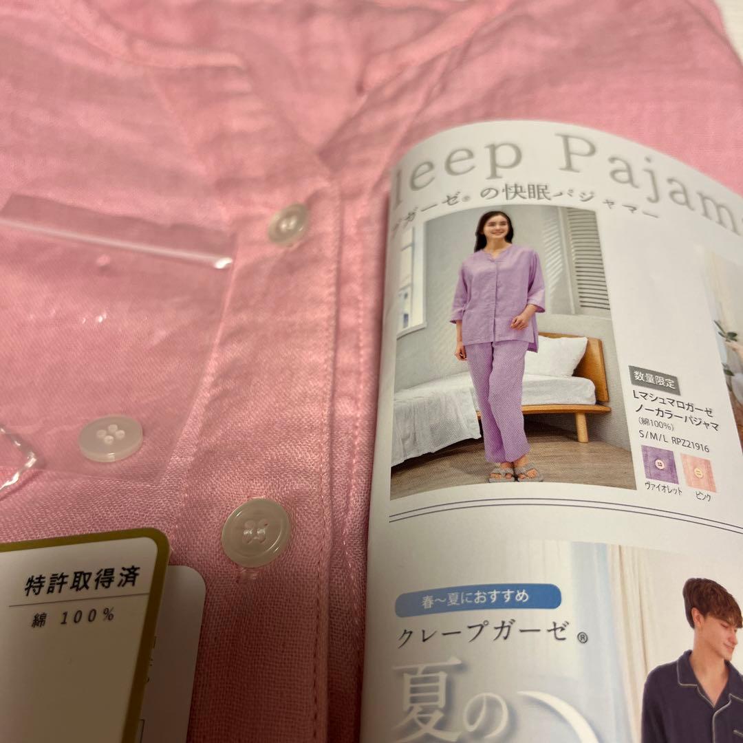 UCHINO マシュマロガーゼ　新作パジャマ　トップス