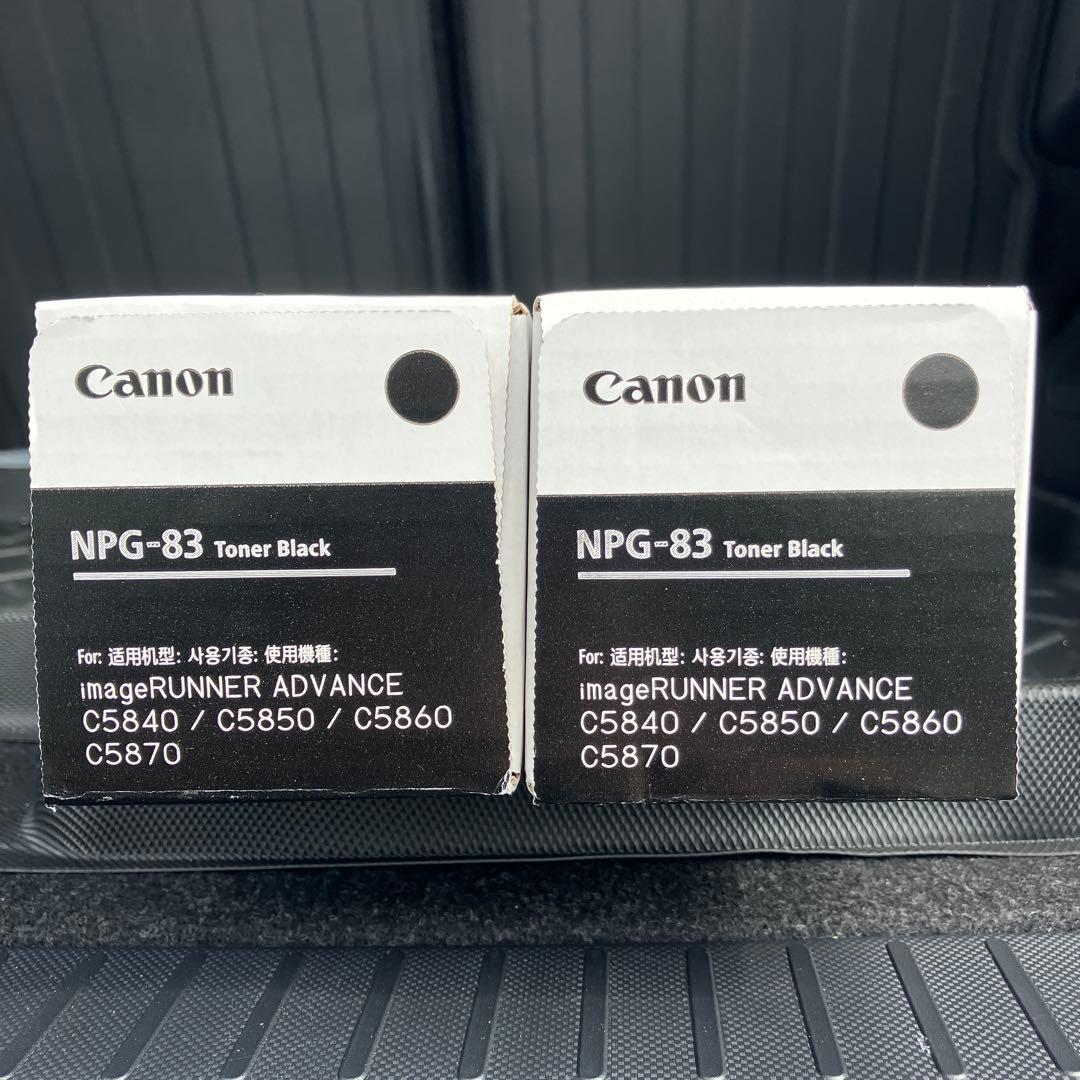 【トナー買取】Canon NPG-83 トナーカートリッジ ブラック 2本