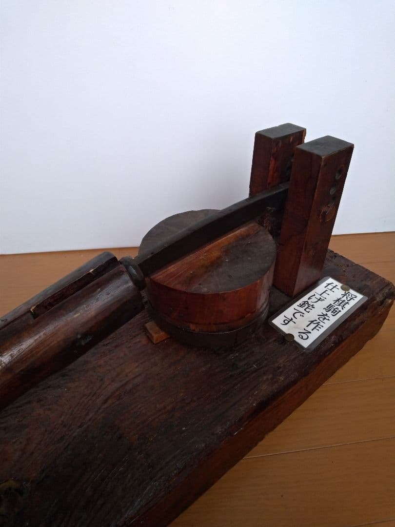 【超希少品 昭和レトロ】天童市 将棋駒 仕上げ鉈 駒切り