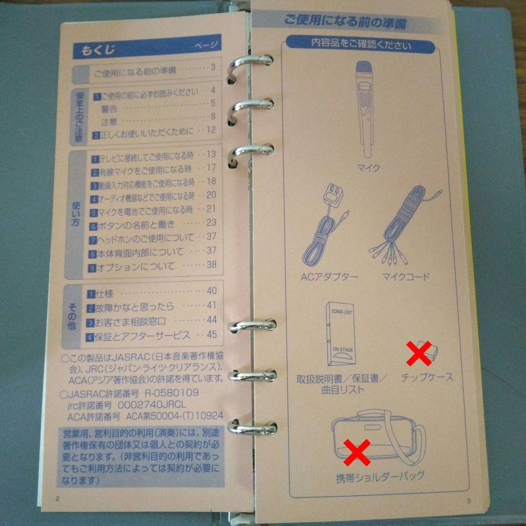 1462　900曲 カラオケ オンステージ