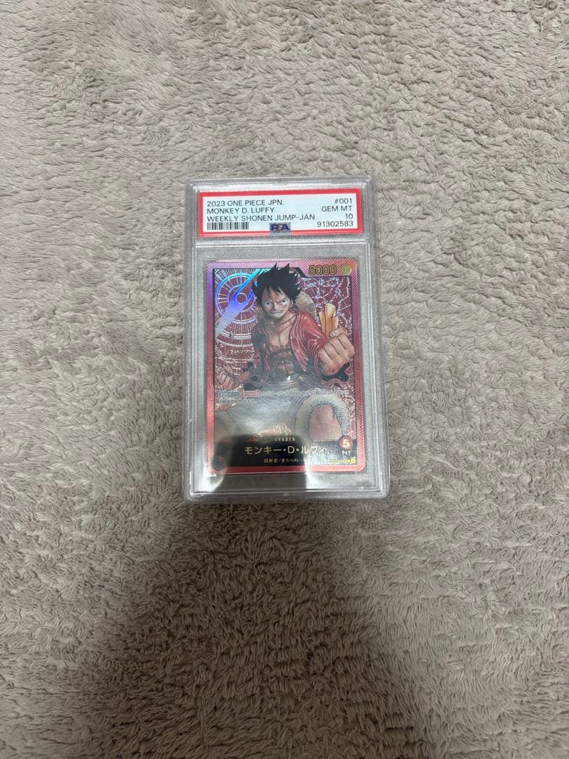 モンキーDルフィレカフィグPSA10