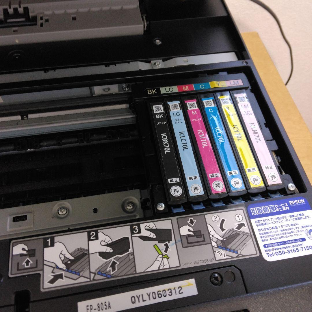 ジャンク品 EPSON プリンター EP-805A