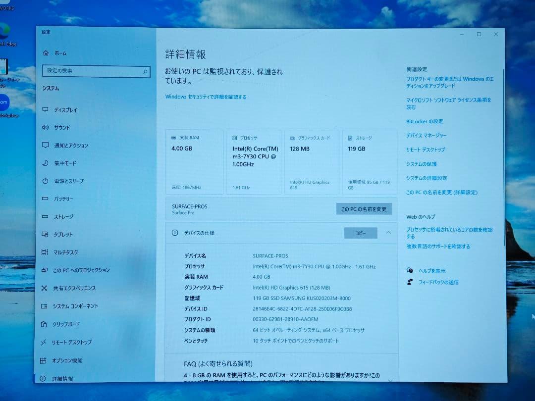 Surface Pro 5 1796 m-7Y30 画面割れ
