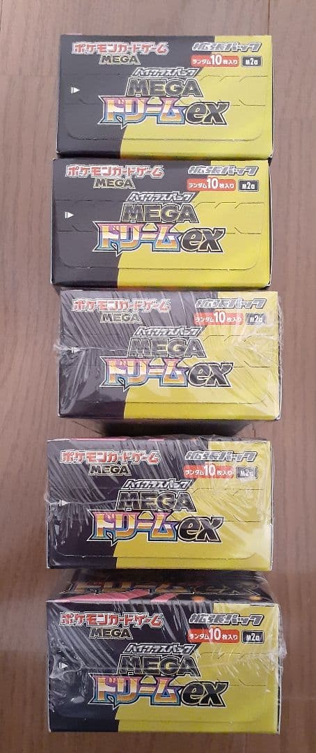 ハイクラスパック MEGAドリームex シュリンク付き＆シュリンクなし