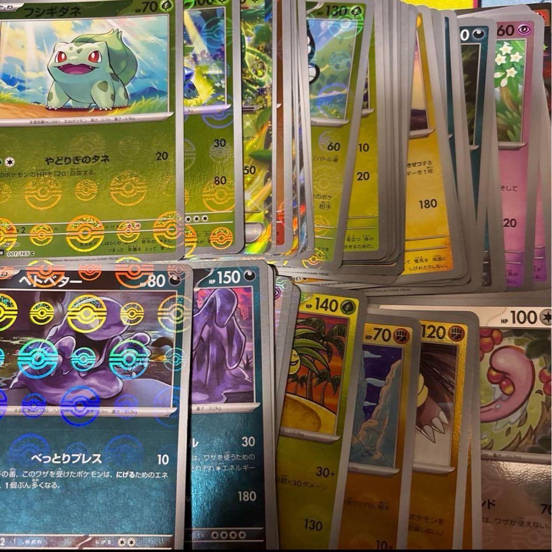 ポケモンカード　151モンスターボールミラーコンプリート+RRコンプリート