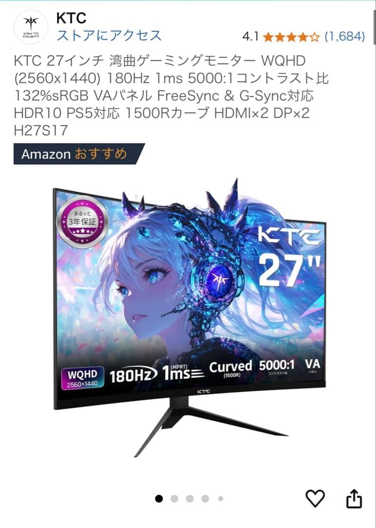 か*お様 KTC 27インチ 湾曲ゲーミングモニター WQHD