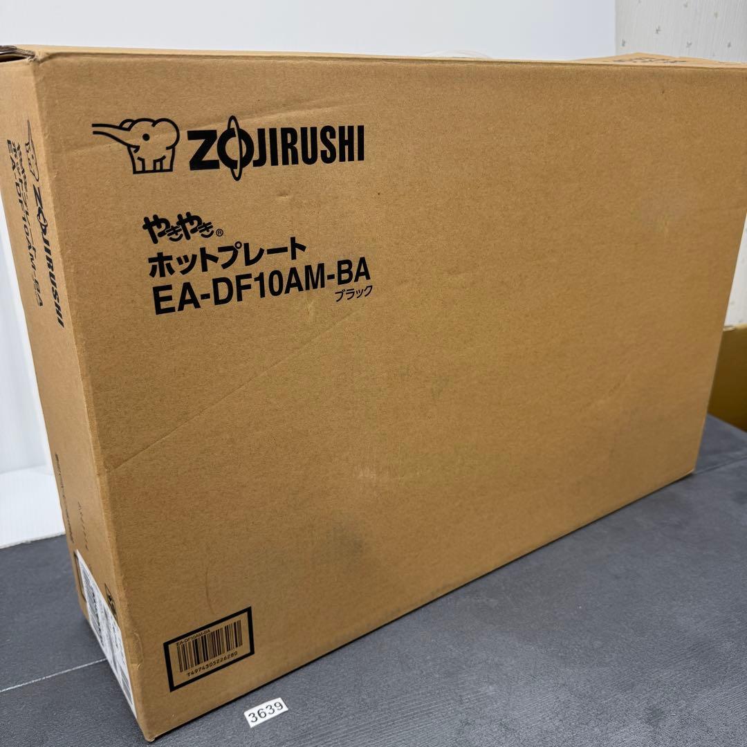 象印　ホットプレート EA-DF10AM-BA ブラック　3639