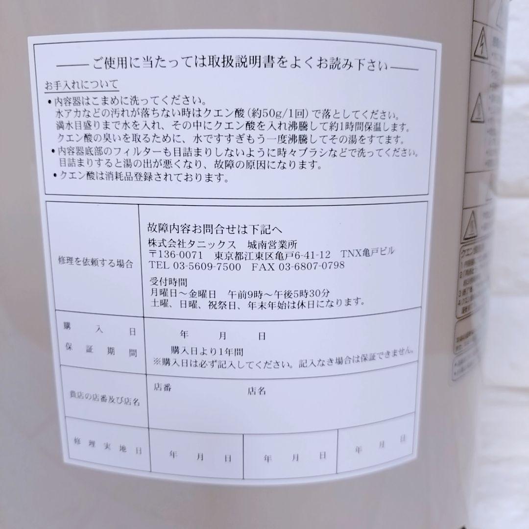 タイガーマイコン 電動ポット5L 大容量 アーバンべージュPDN-A500CU
