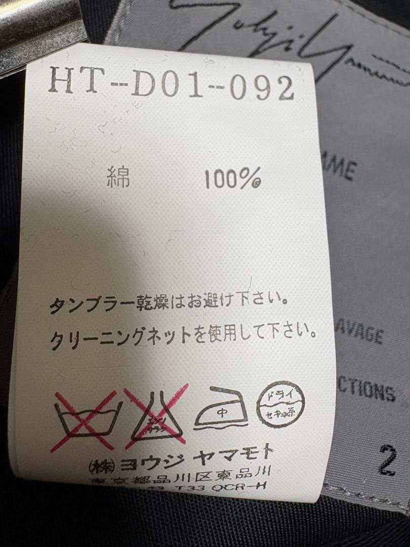 試着のみ 美品 ヨウジヤマモト オーバーオール 天竺綿　サイズ2