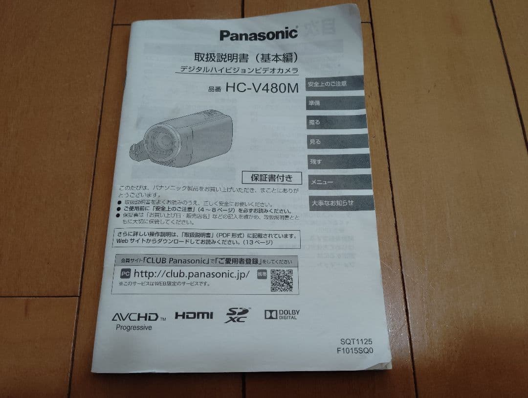 Panasonic パナソニック HC-V480M ビデオカメラ 付属品6個