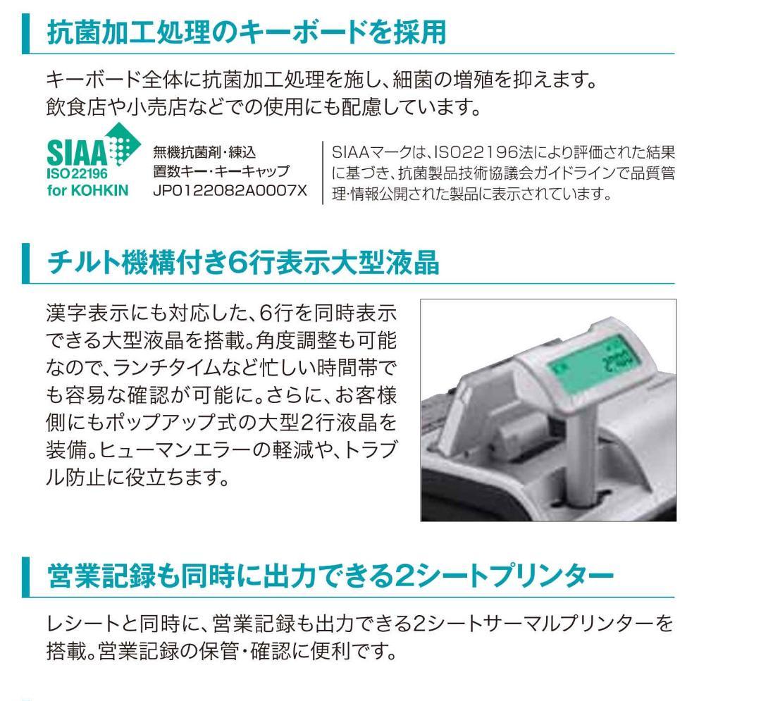 212SDカード対応物販向　カシオ　TE-2700　インボイスレジスター