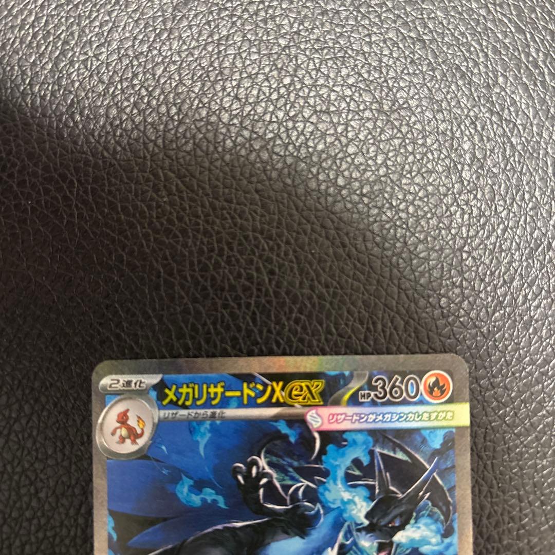 メガリザードン x sar インフェルノX