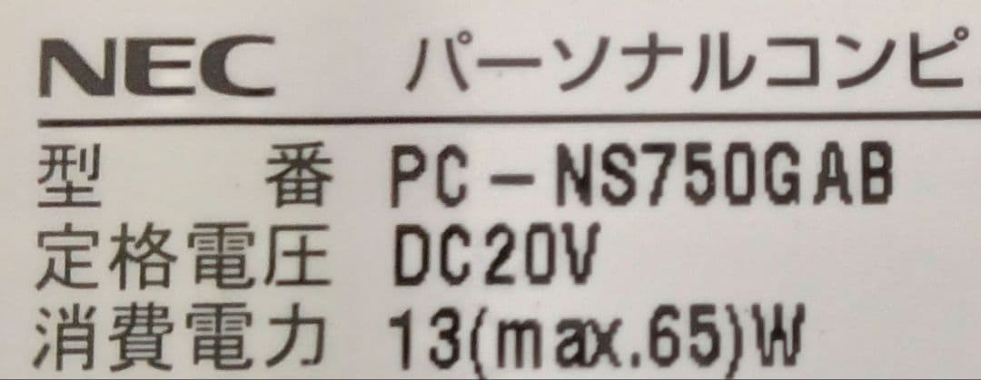 √ LAVIE PC-NS750GAB ストレージ無 Corei7