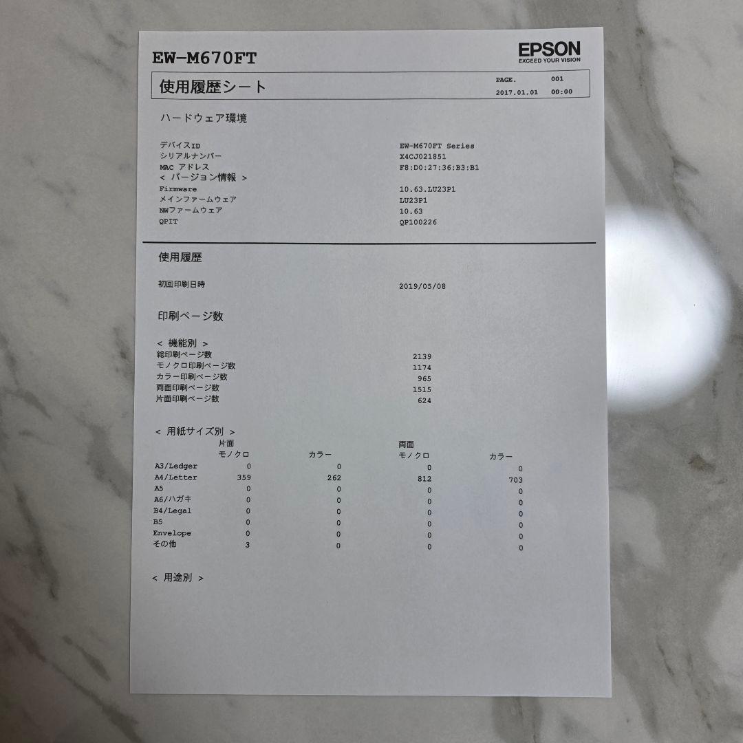 EPSON　EW-M670FT　複合機