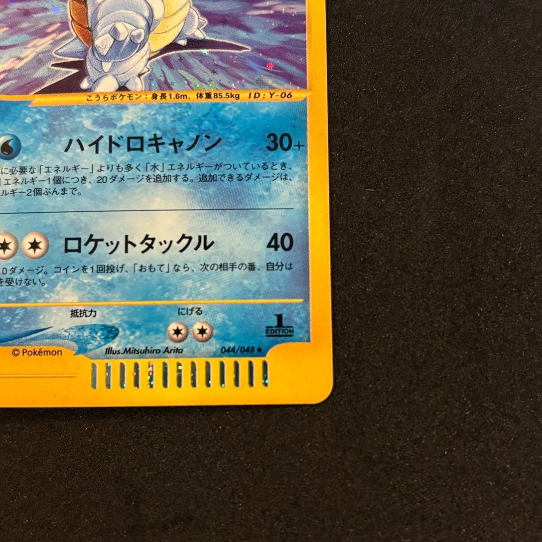 ポケモンカード web わるいカメックス1ED 044/048★ キラ