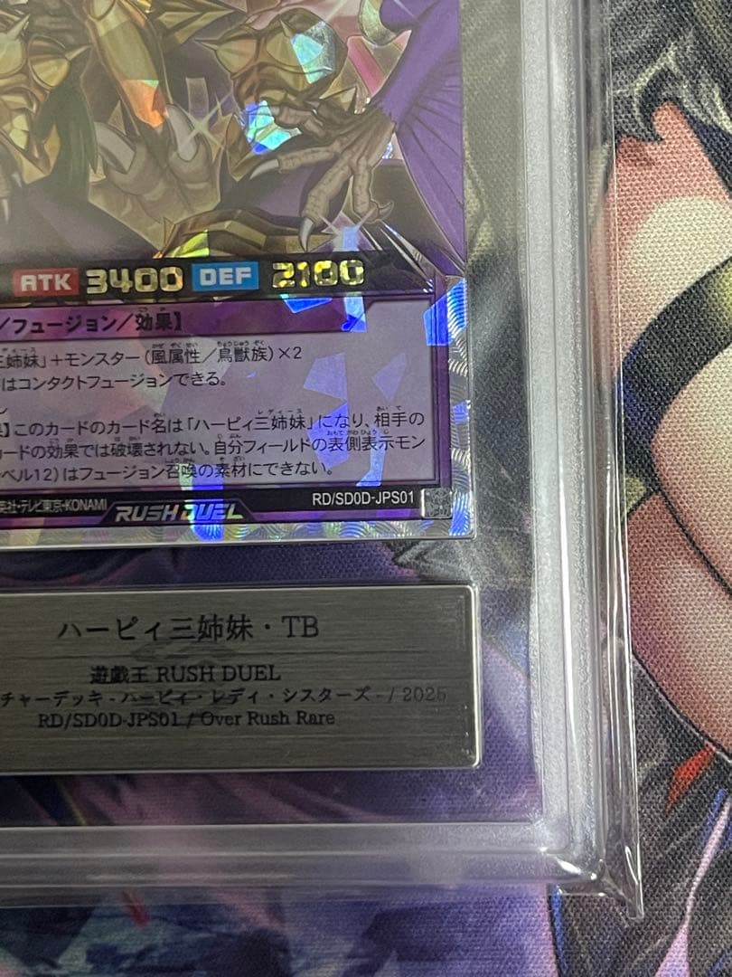 K*H様 【ARS10】ハーピィ三姉妹・TB オーバーラッシュレア