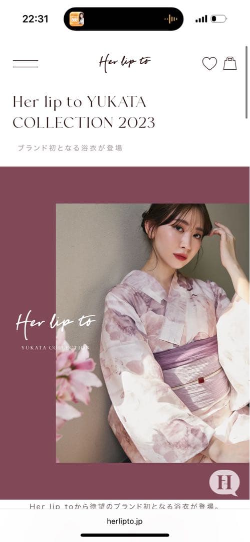 新品 Her lip to 浴衣 Camellia 2023 完売カラー