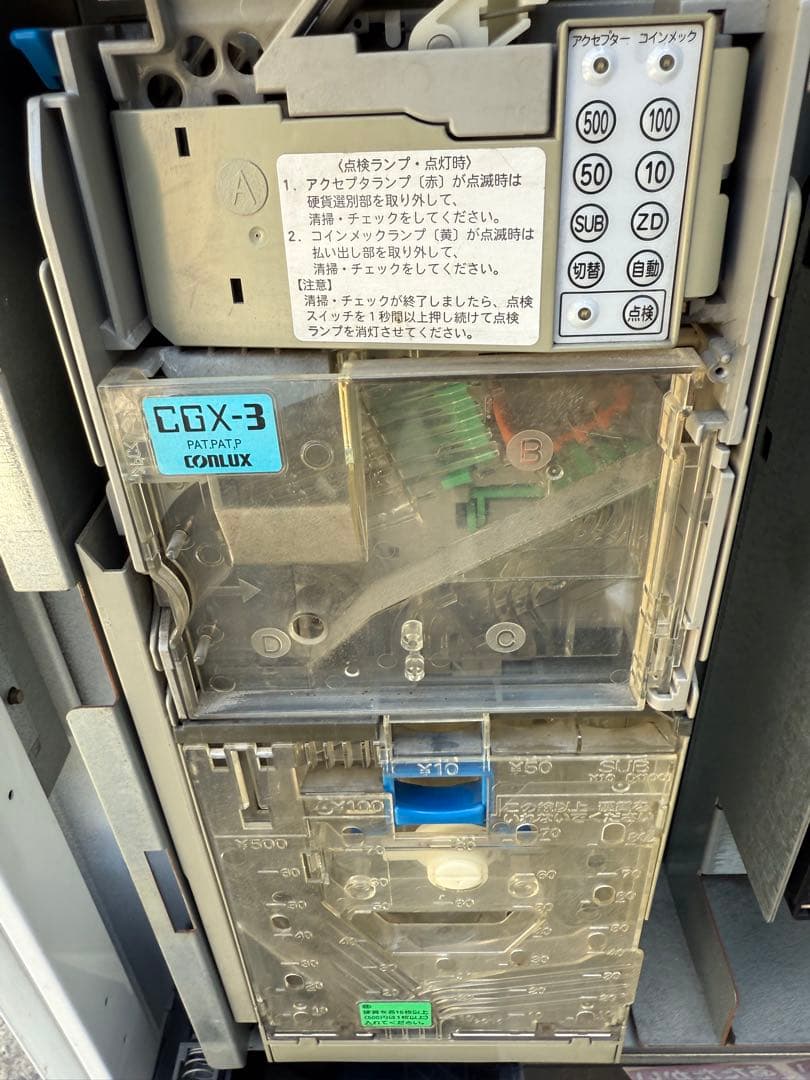 サンデン　自動販売機　２５セレ　ホット＆コールド　飲料　ペットボトル