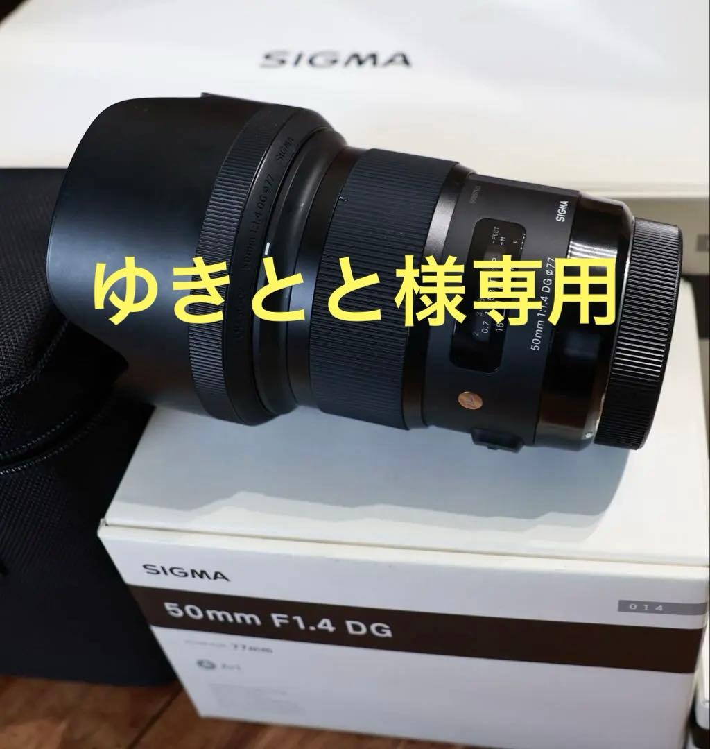 SIGMA 50mm F1.4 DG HSM EFマウント+ USB Dock