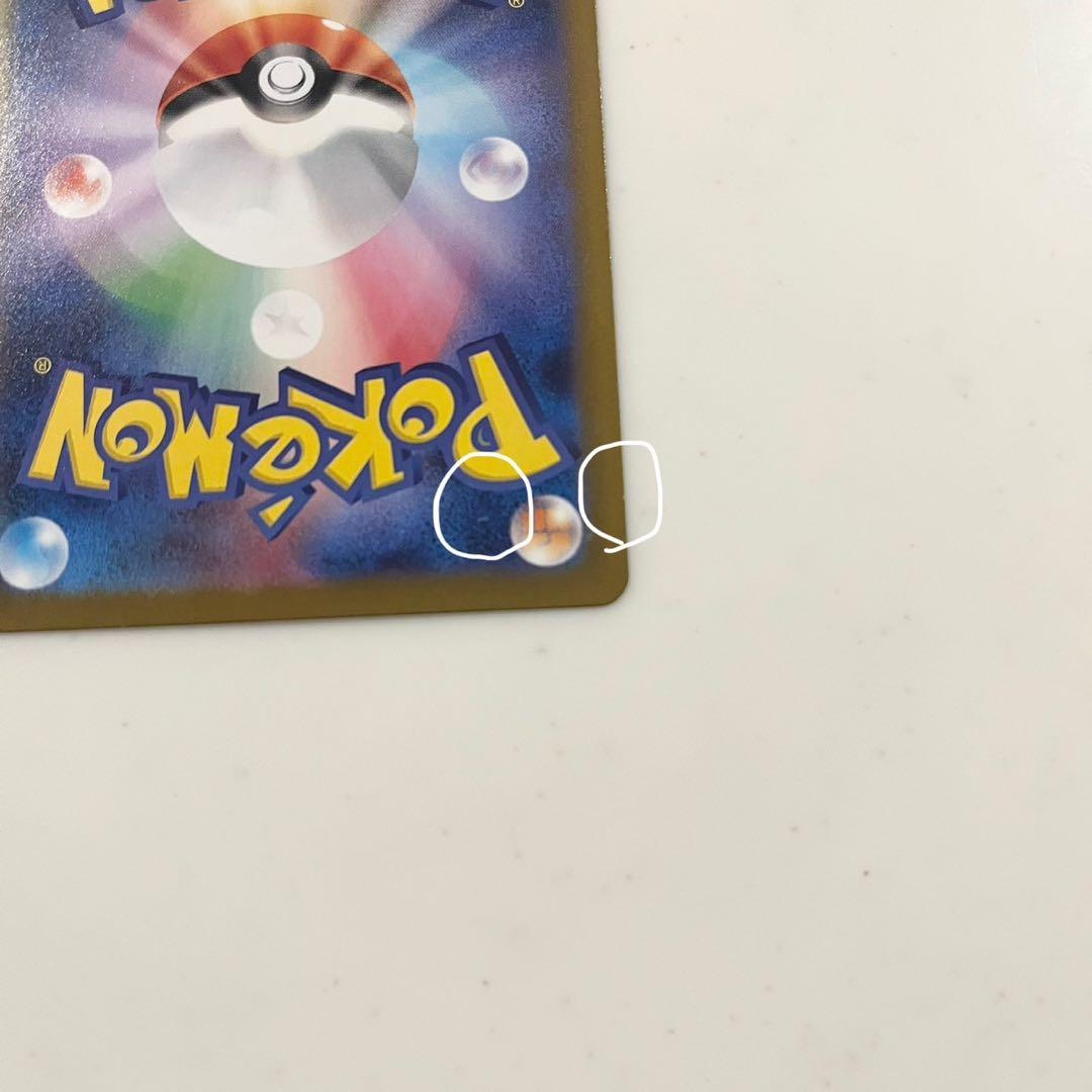 ポケモンカード　メガリザードンX ex sar インフェルノX