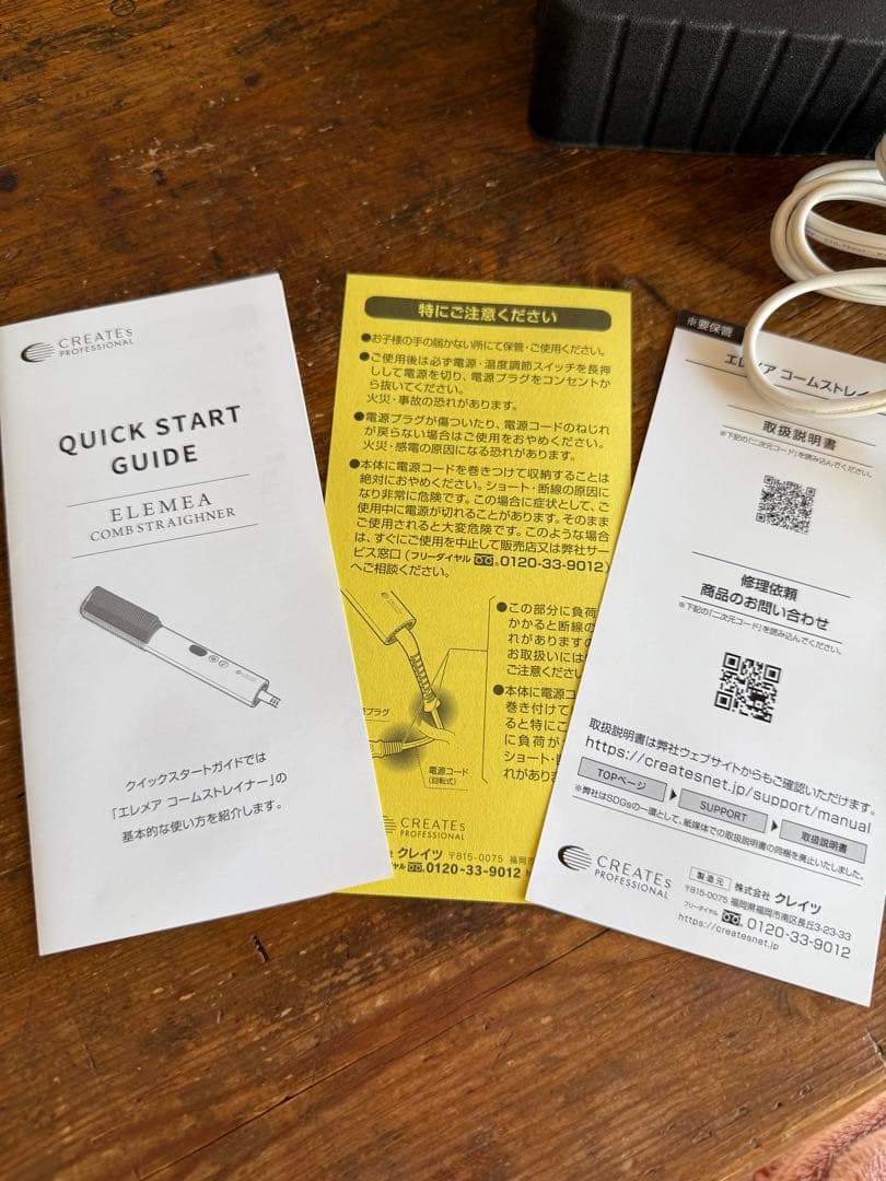 エレメアコームストレイナー