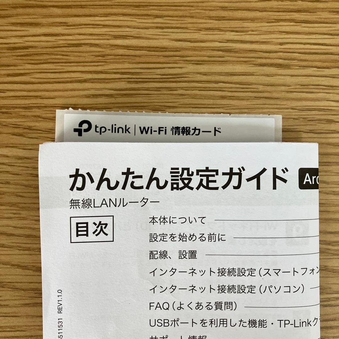 ルーター・ネットワーク機器 tp-link Archer BE7200