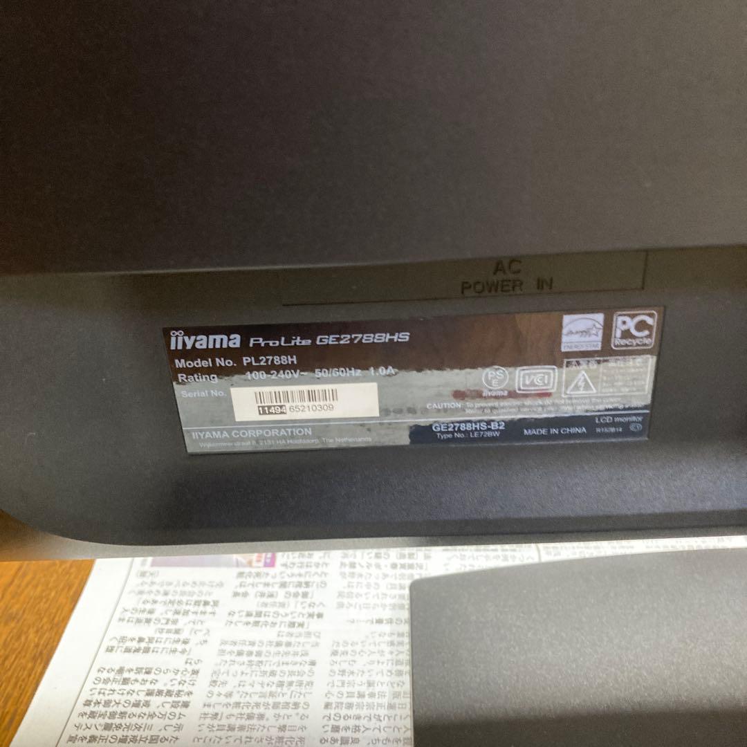 iiyama 27インチ液晶モニター ProLite GE2788HS