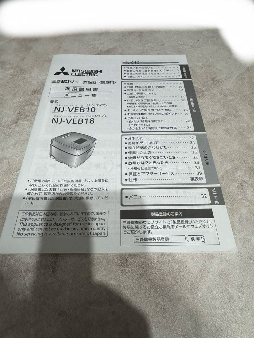 三菱電機 IHジャー炊飯器5.5合炊き炭炊釜 (2層厚釜) NJ-VEB10-W