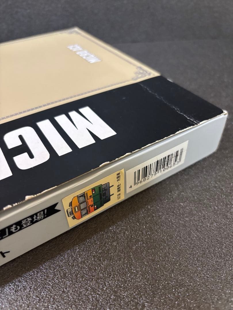 Nゲージ マイクロエース　167系 湘南色