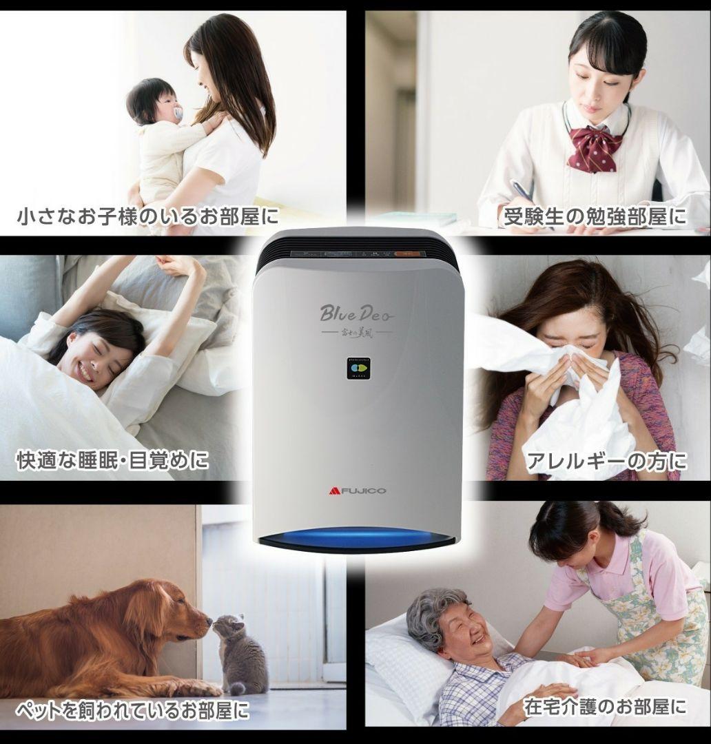 アトピー・ウイルス・PM2.5対策に空気消臭除菌で快適安全な空間を作ります。