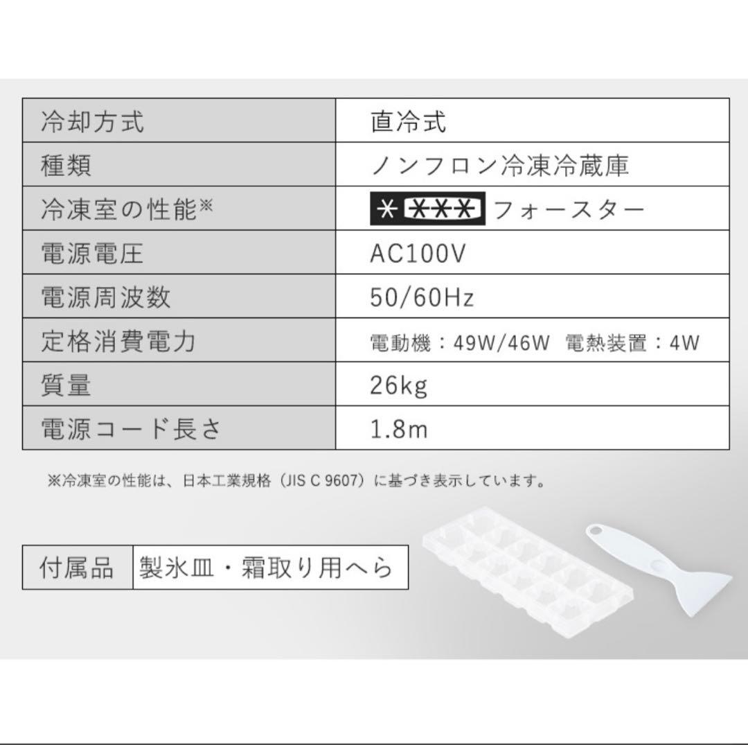 ミラーガラス 冷蔵庫 81L PRC-B082DM ブラック　メーカー保証期間内
