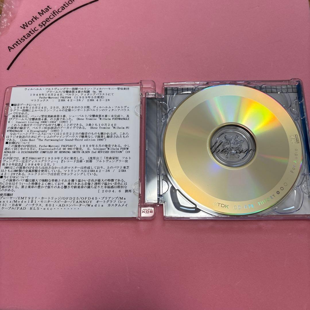 ウィルヘルム・フルトヴェングラー Brahms: Symphonie No. 4