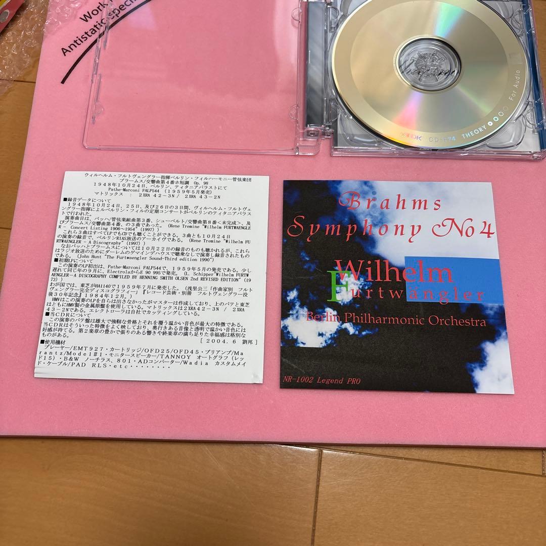 ウィルヘルム・フルトヴェングラー Brahms: Symphonie No. 4